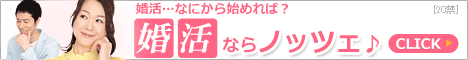 結婚情報サイト【NOZZE(ノッツェ)】