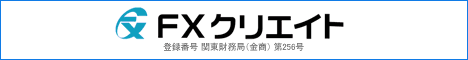 FXクリエイト