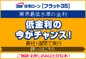 住宅ローン