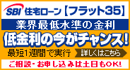 住宅ローン