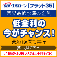 住宅ローン