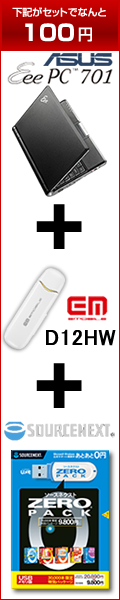 emobile