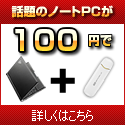 イーモバイル