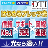 �h���[���E�g���C���E�C���^�[�l�b�g