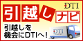 ドリーム・トレイン・インターネット