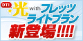 ドリーム・トレイン・インターネット