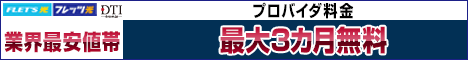 ドリーム・トレイン・インターネット