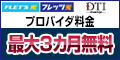 ドリーム・トレイン・インターネット