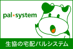 食材宅配
