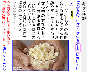 千年ケフィア