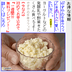 ケフィア