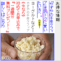 ケフィア