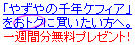 ケフィア
