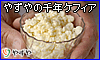 ケフィア