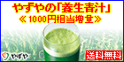 青汁