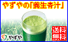 青汁