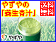 青汁