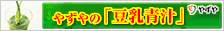 青汁