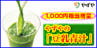 青汁