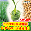 青汁