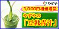 青汁