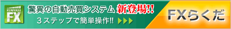 システムトレード