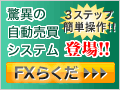システムトレード