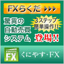 システムトレード