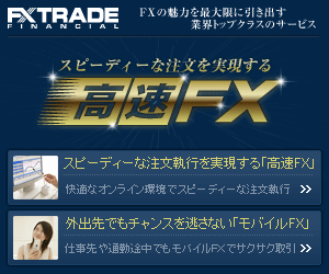 FXトレード・フィナンシャル