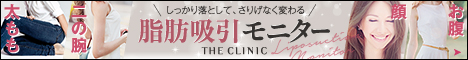 脂肪吸引