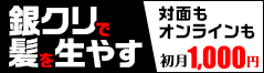 AGA　相模原市