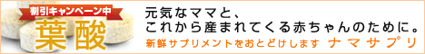 葉酸