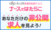ナース転職バンク