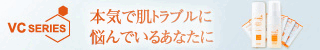薬用VC泡フォーマー【特典つき】