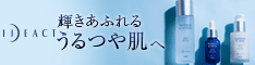プラチナVCセラム