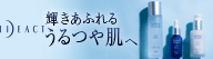 プラチナVCセラム