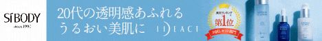 プラチナVCセラム