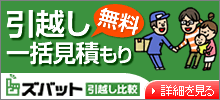 引越し業者