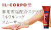 �C���R���| �~�l�������b�O�X���[�T�[