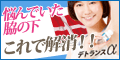 ワキガ
