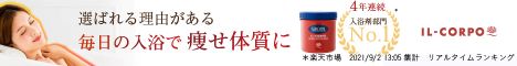 ミネラルバスパウダー