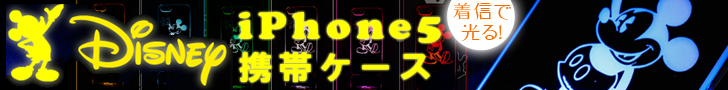 ディズニースマートフォン(iPhone5)ケース ミッキー&ミニー