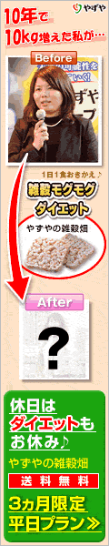 雑穀畑,やずや,おかゆ,効果,口コミ