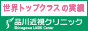 レーシック