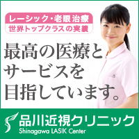 レーシック後遺症 前田敦子は失敗した レーシックの後遺症まとめ 短期から数年後の発生確率まで