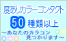 MSコンタクト