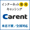 カードローン