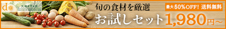 大地を守る会