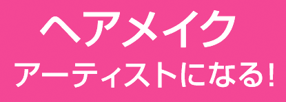 株式会社シェイプアップハウス