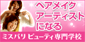 株式会社シェイプアップハウス